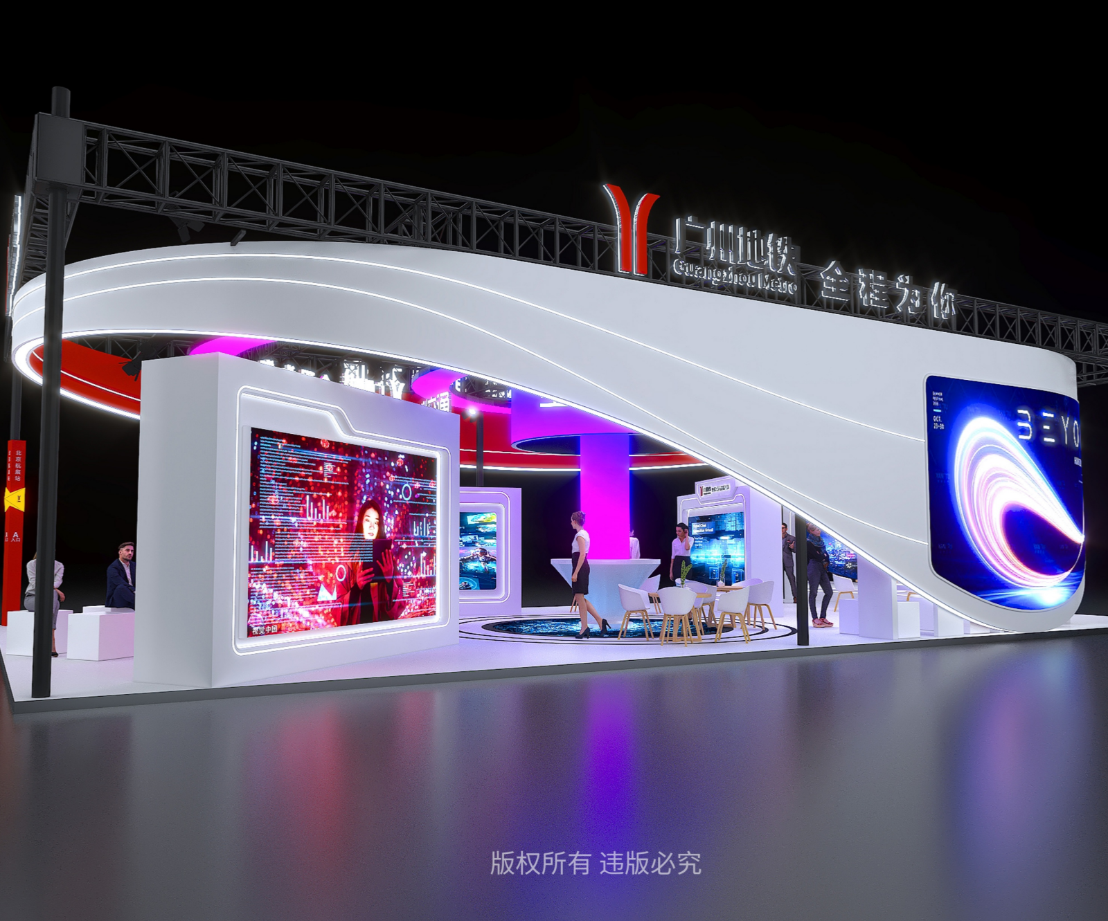 展台设计案例