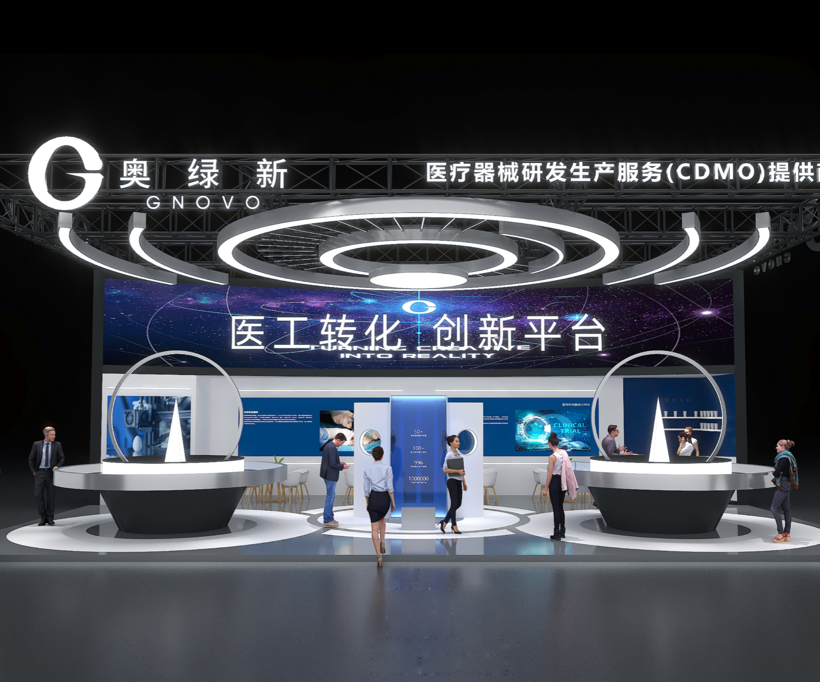 展台设计案例
