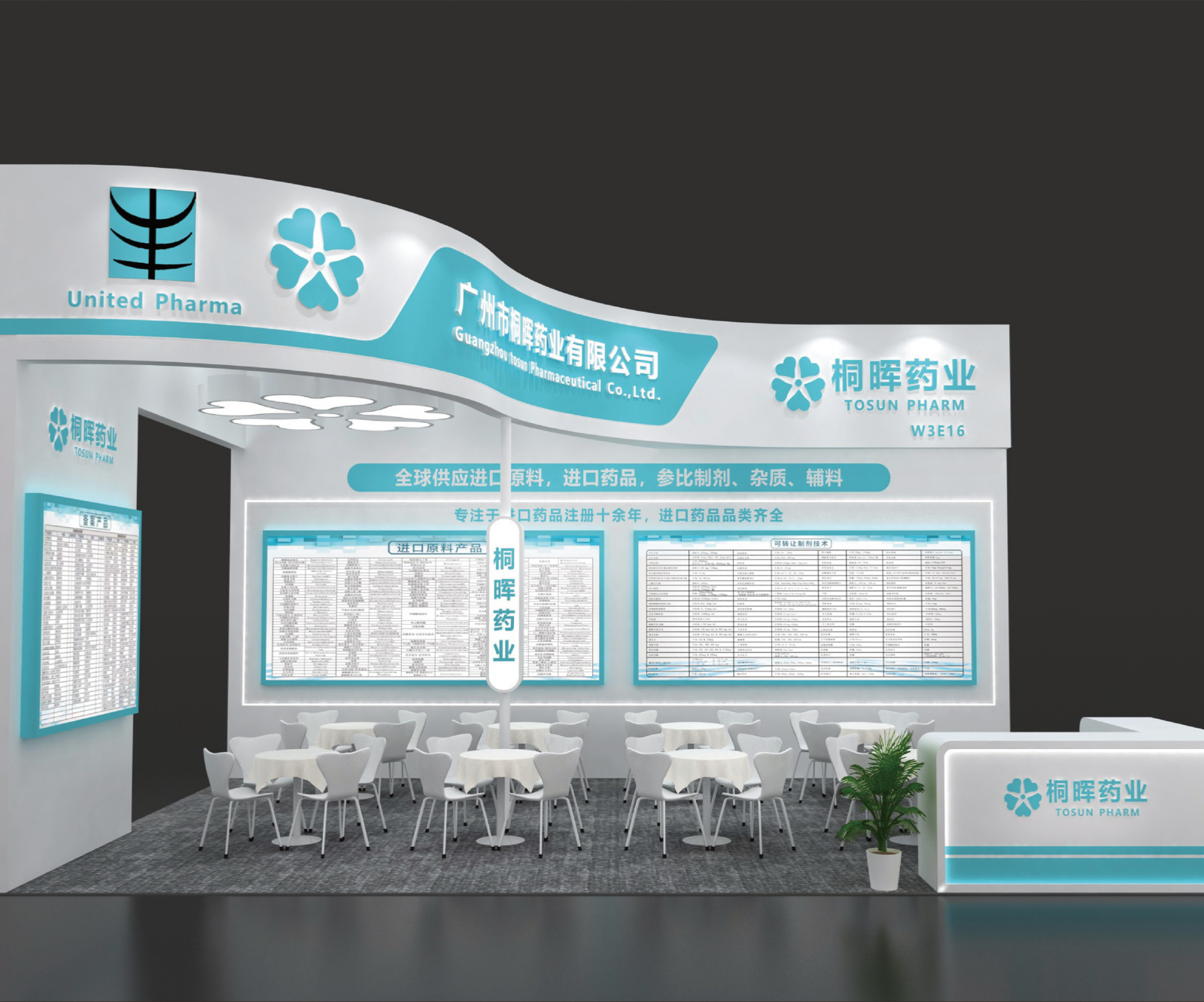 展台设计案例