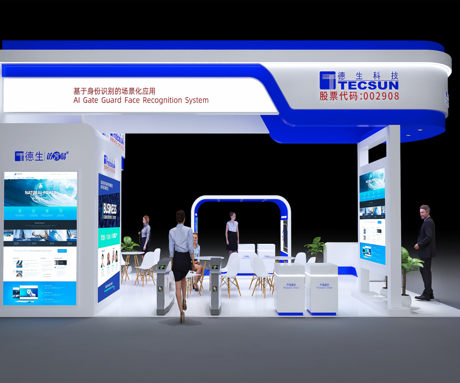 展台设计案例