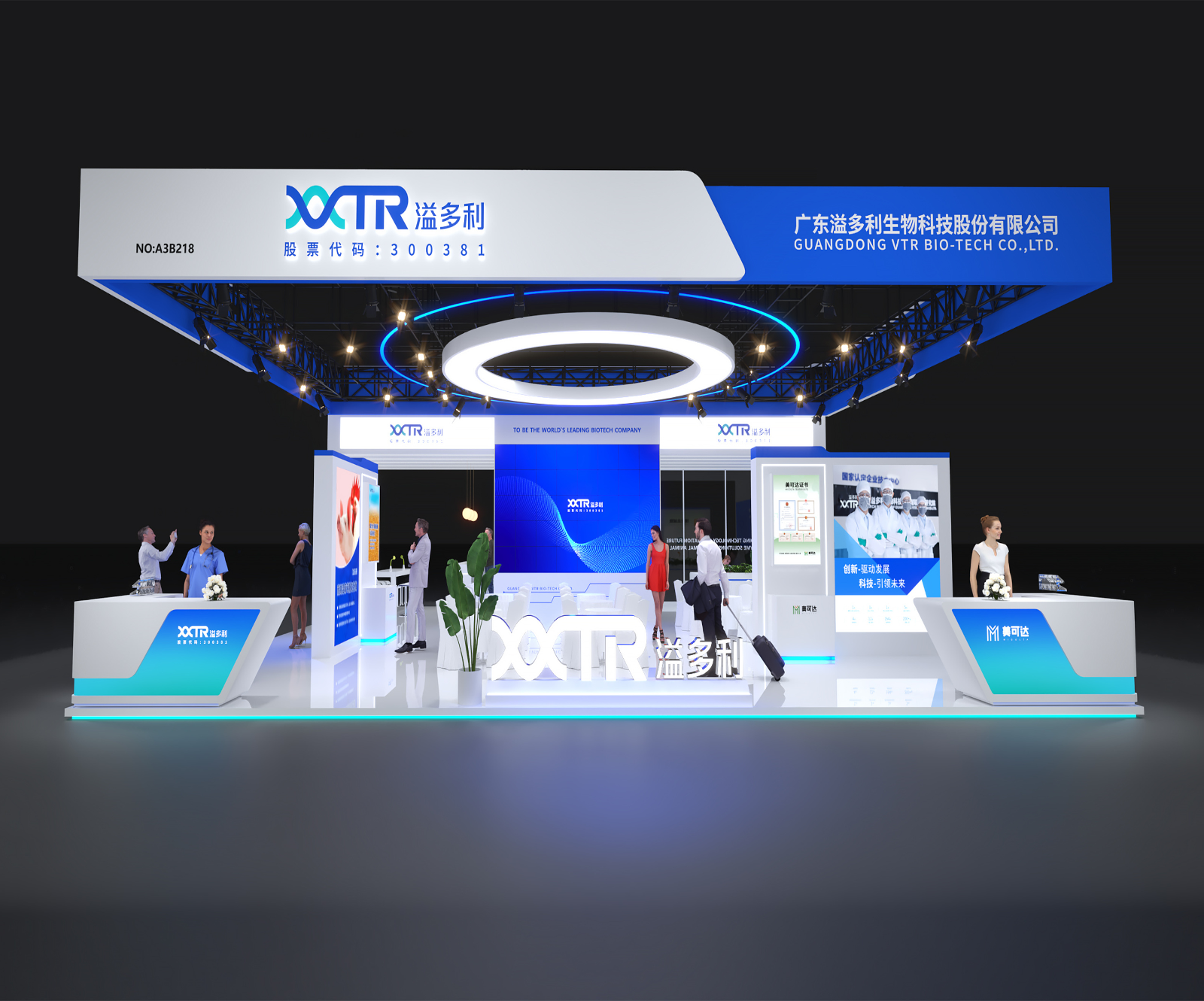 展台设计案例